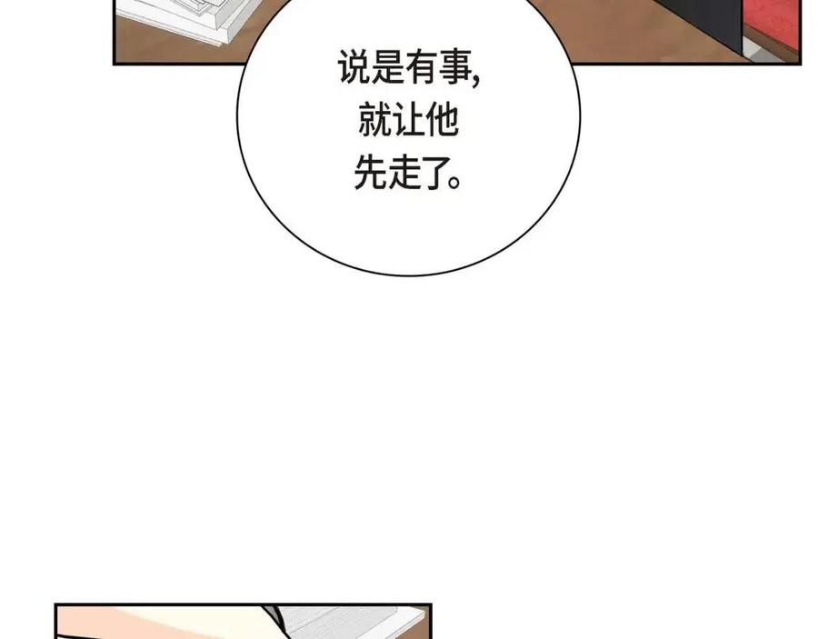 第28话 我和她131