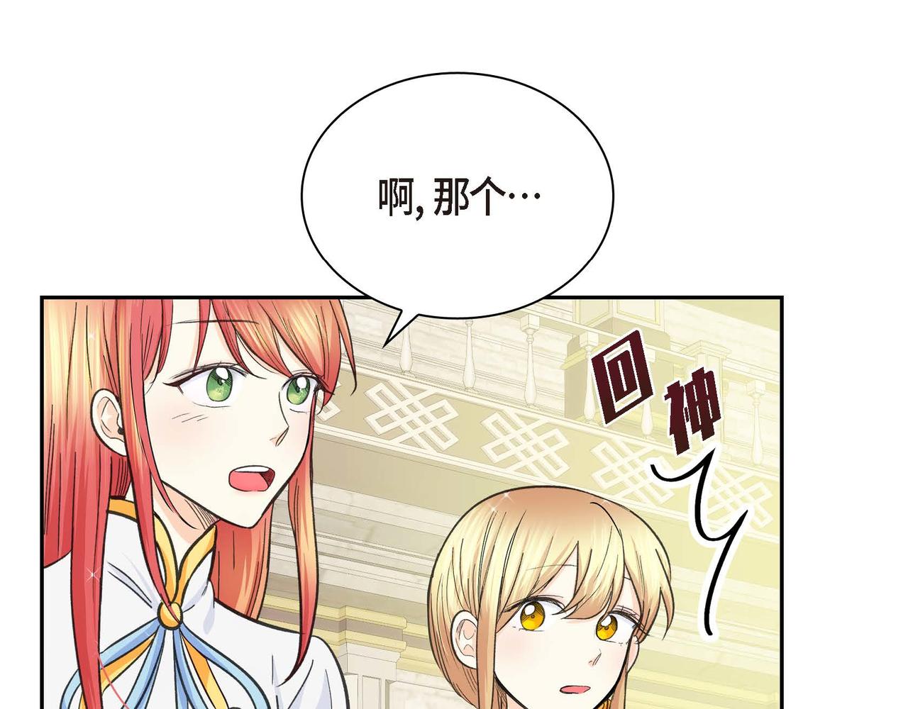 第11话 苦涩的感情68