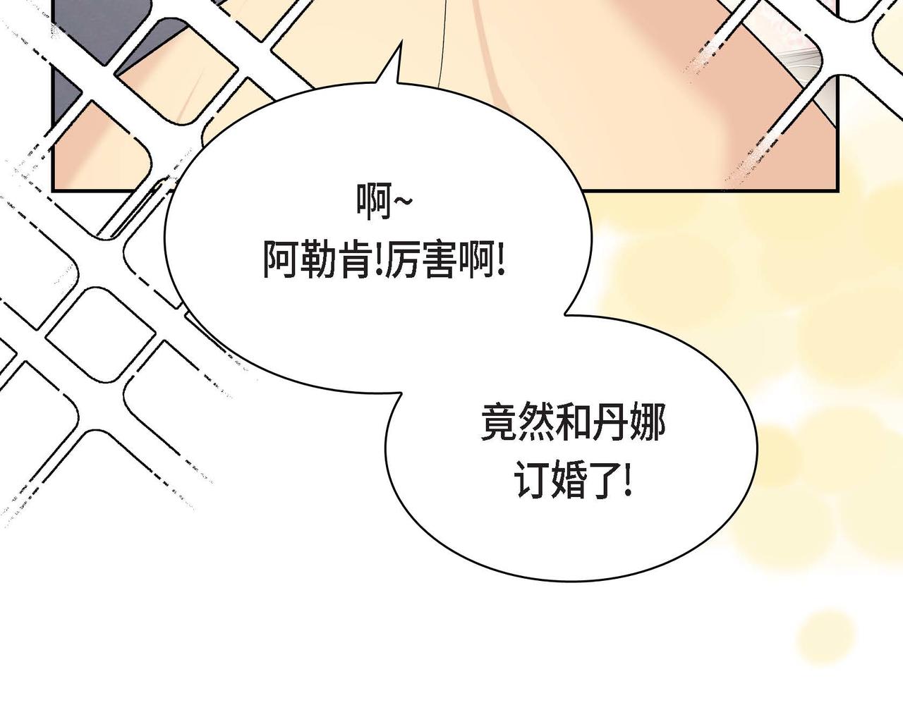 第48话 订婚仪式51