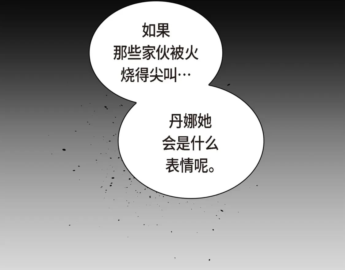 第71话 皇太子的意图101