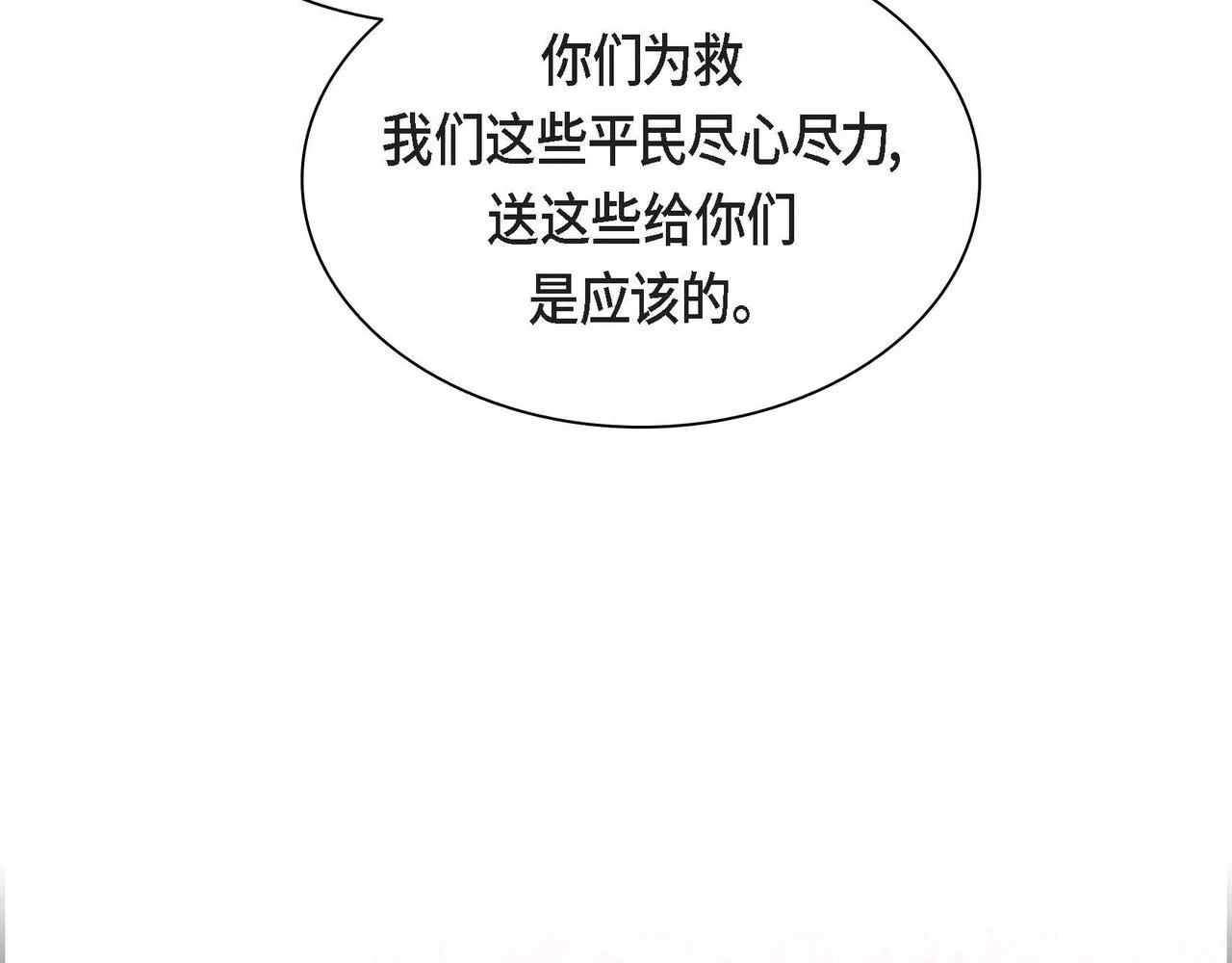 第64话 皇宫派对12