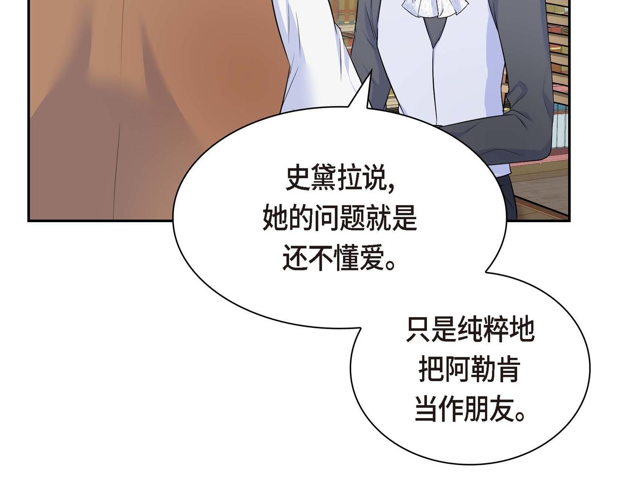 第40话 道歉礼物46