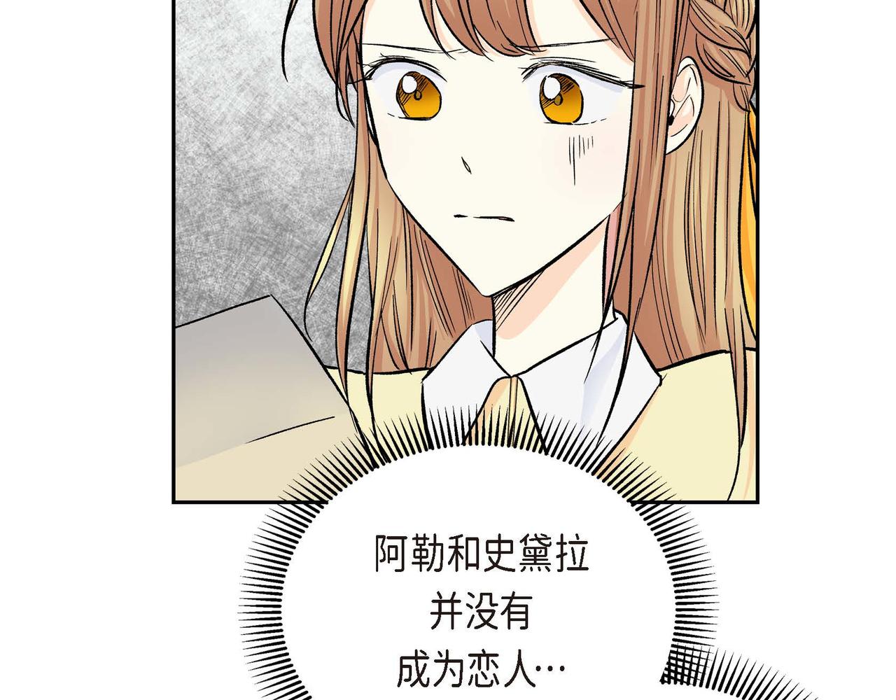 第35话 突来的信件98