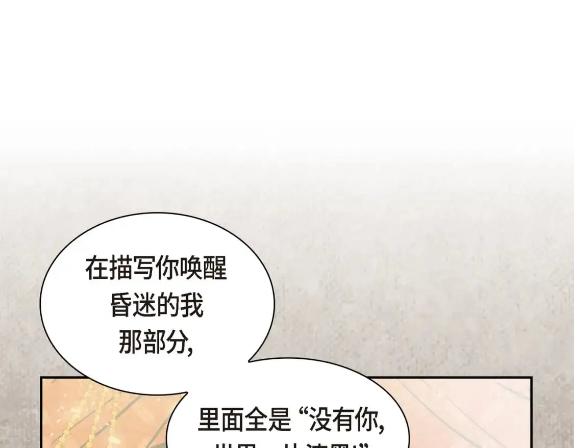 第84话 被堵住的路90