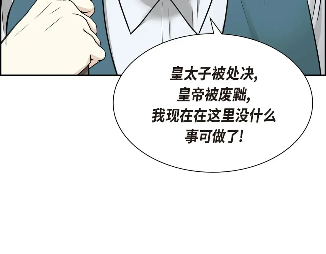 第四季完结篇 完美的结局100