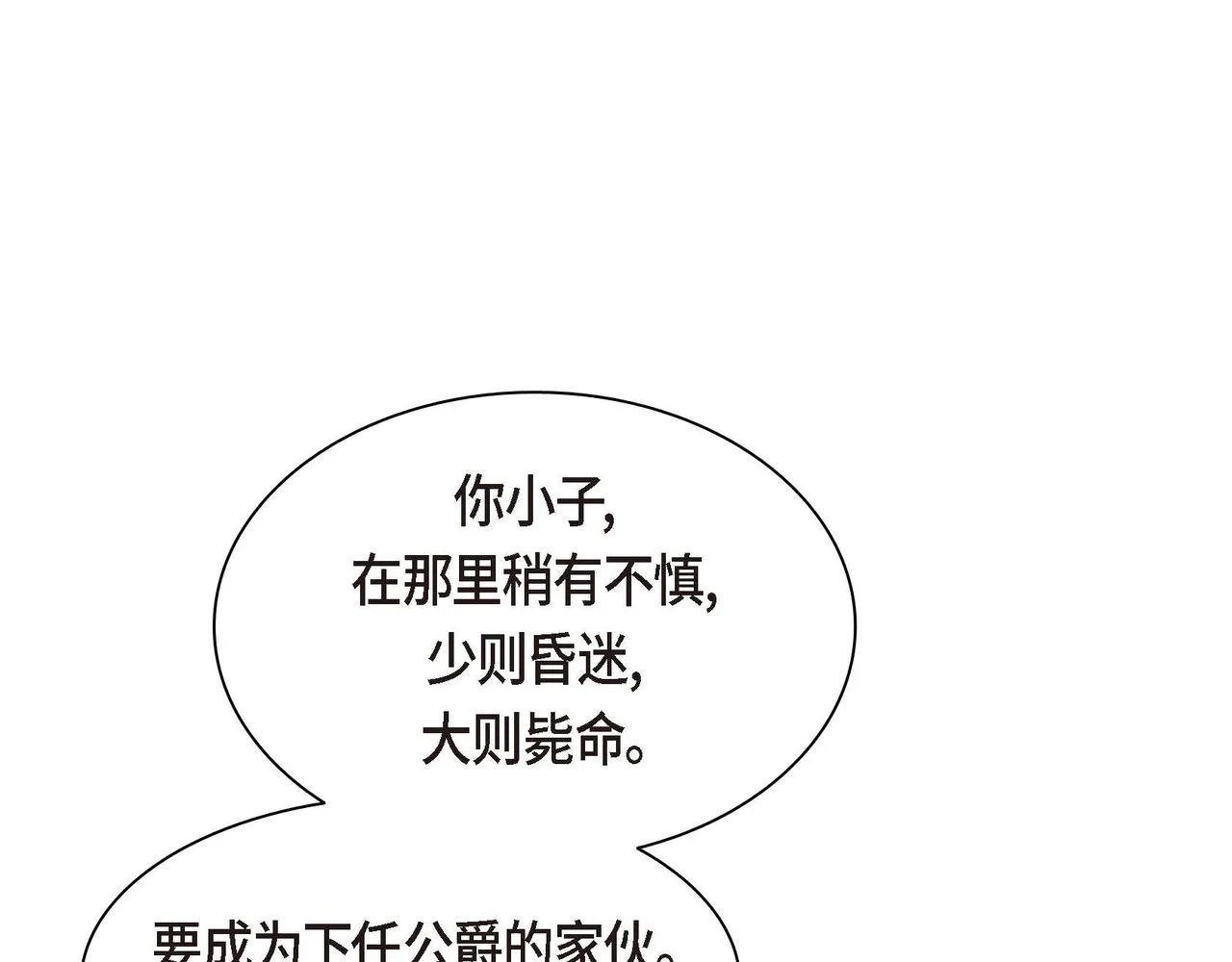 第63话 傲娇的大舅子68