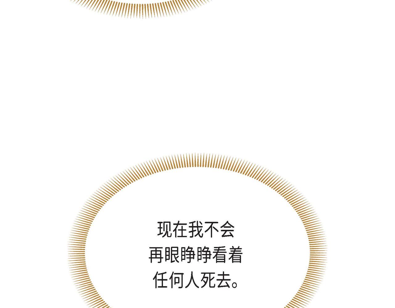 第37话 绝不再犯第二次错误86
