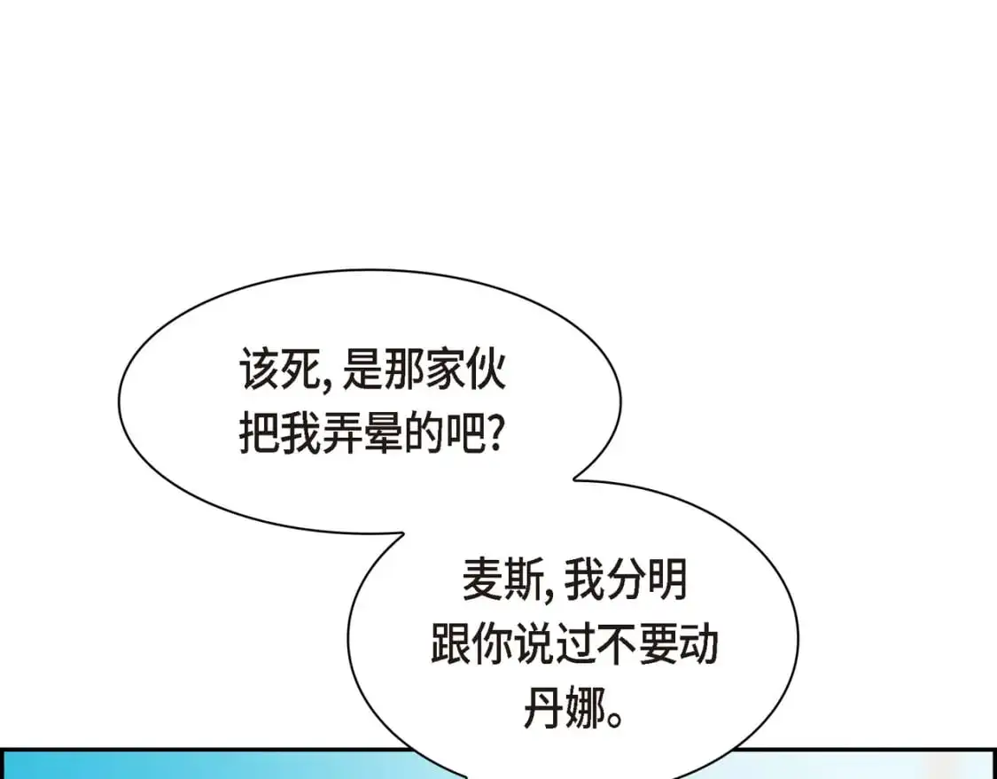 第86话 留下的决心20