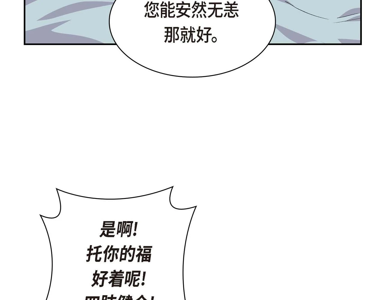 第63话 傲娇的大舅子58