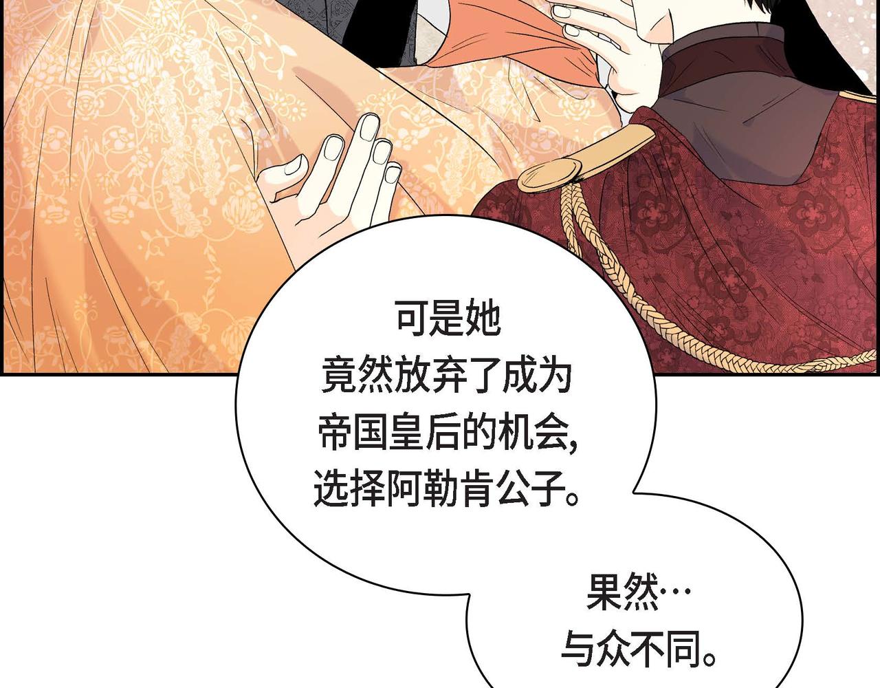 第48话 订婚仪式26