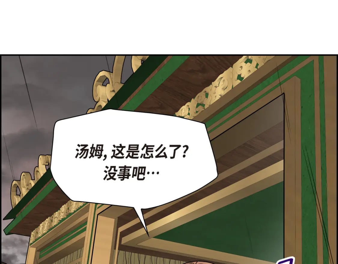 第74话 马车失控110