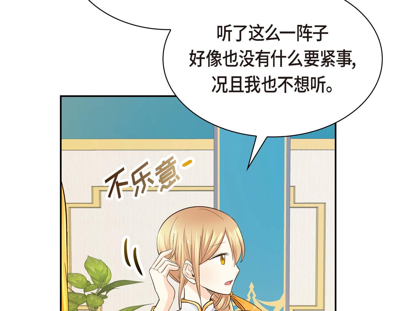 第8话 被威胁了？！156