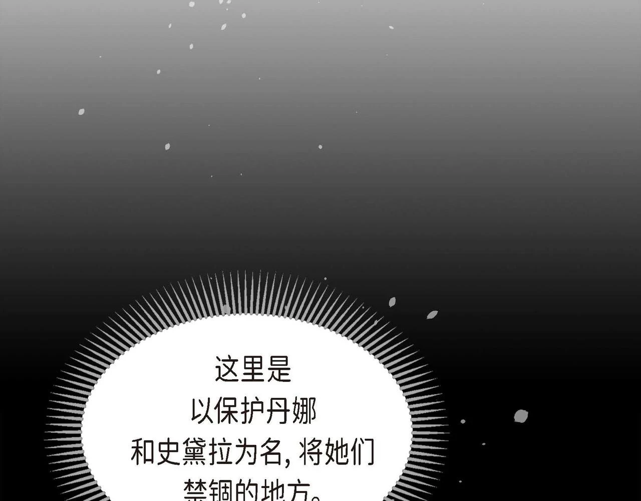 第65话 讨厌与痛苦的地方103