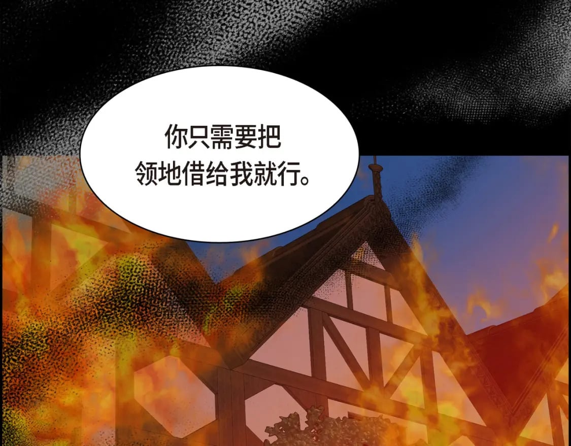第80话 皇太子的阴谋155