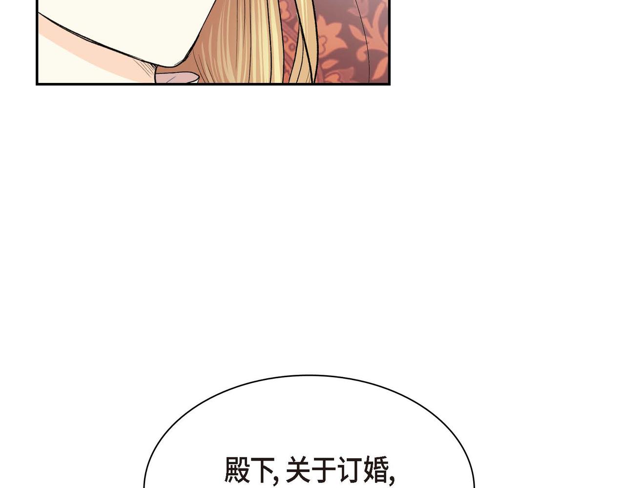 第46话 皇太子的试探162
