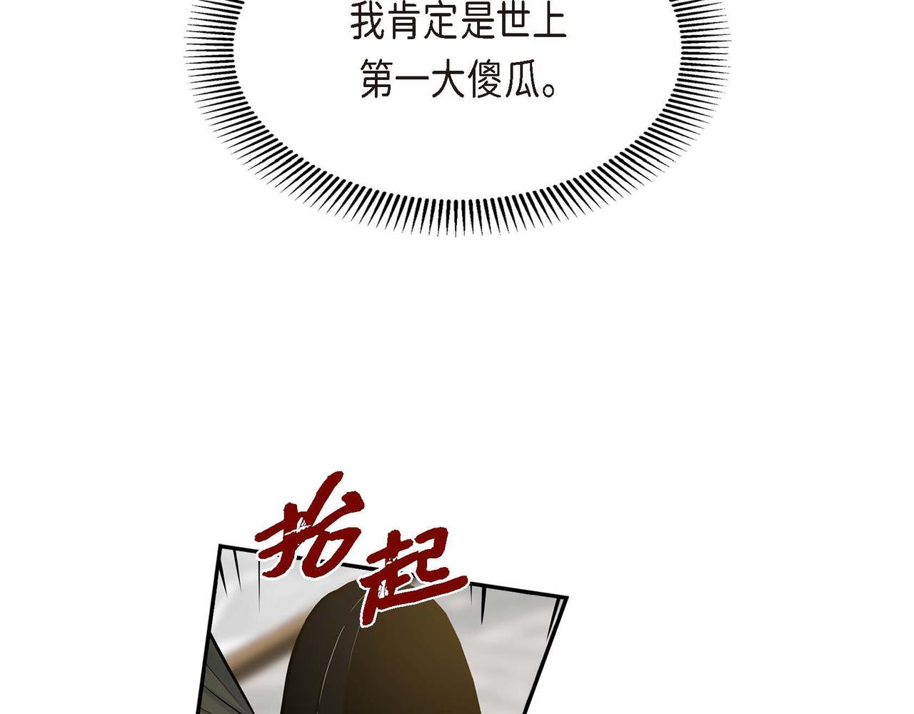 第42话 想不想找个活儿干？35