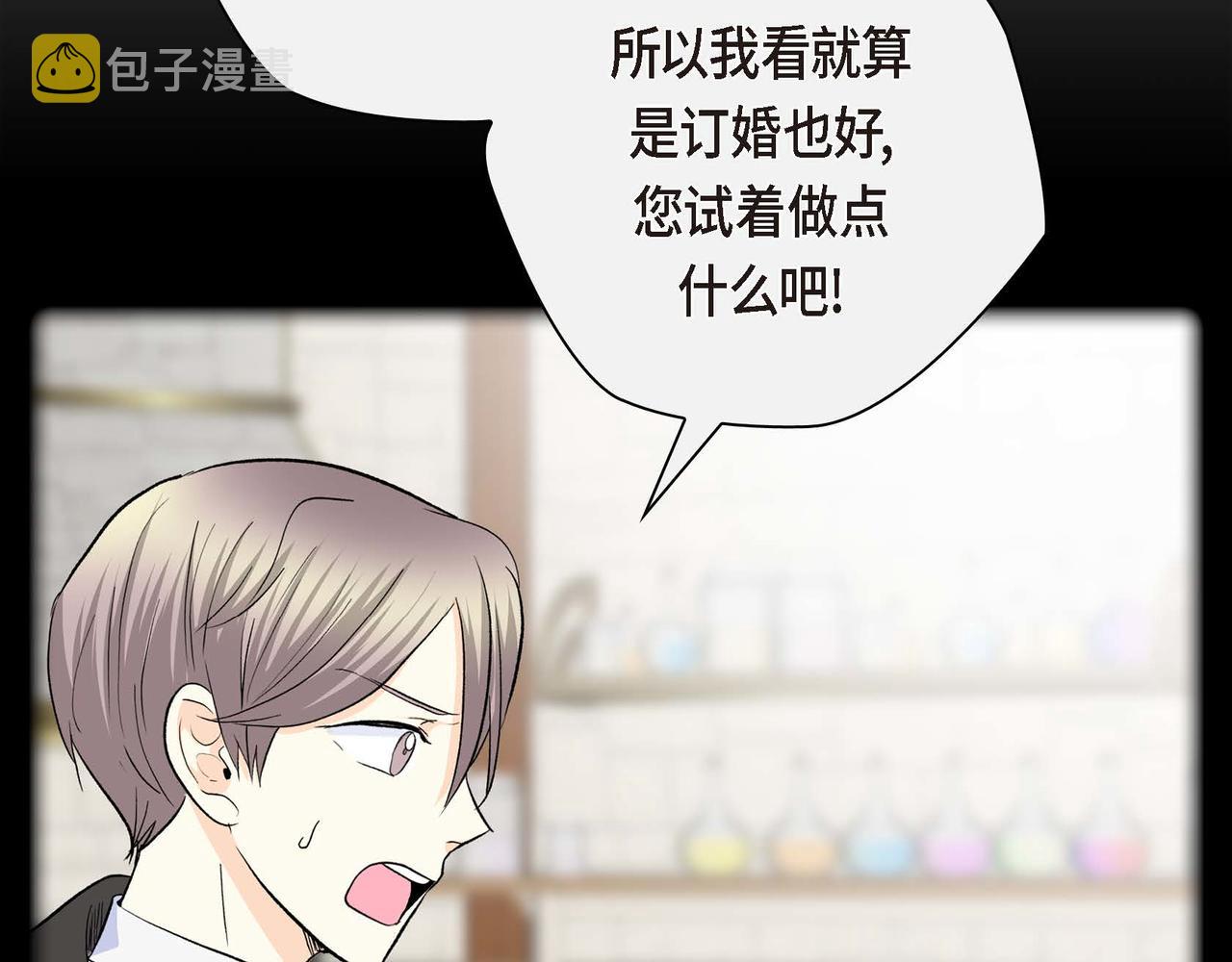 第45话 想要你在我的身边104