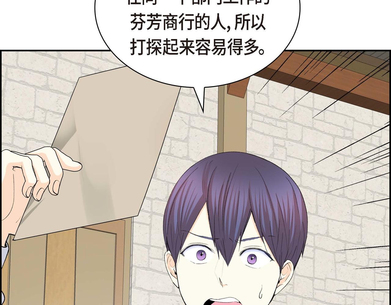 第59话 前往矿山33