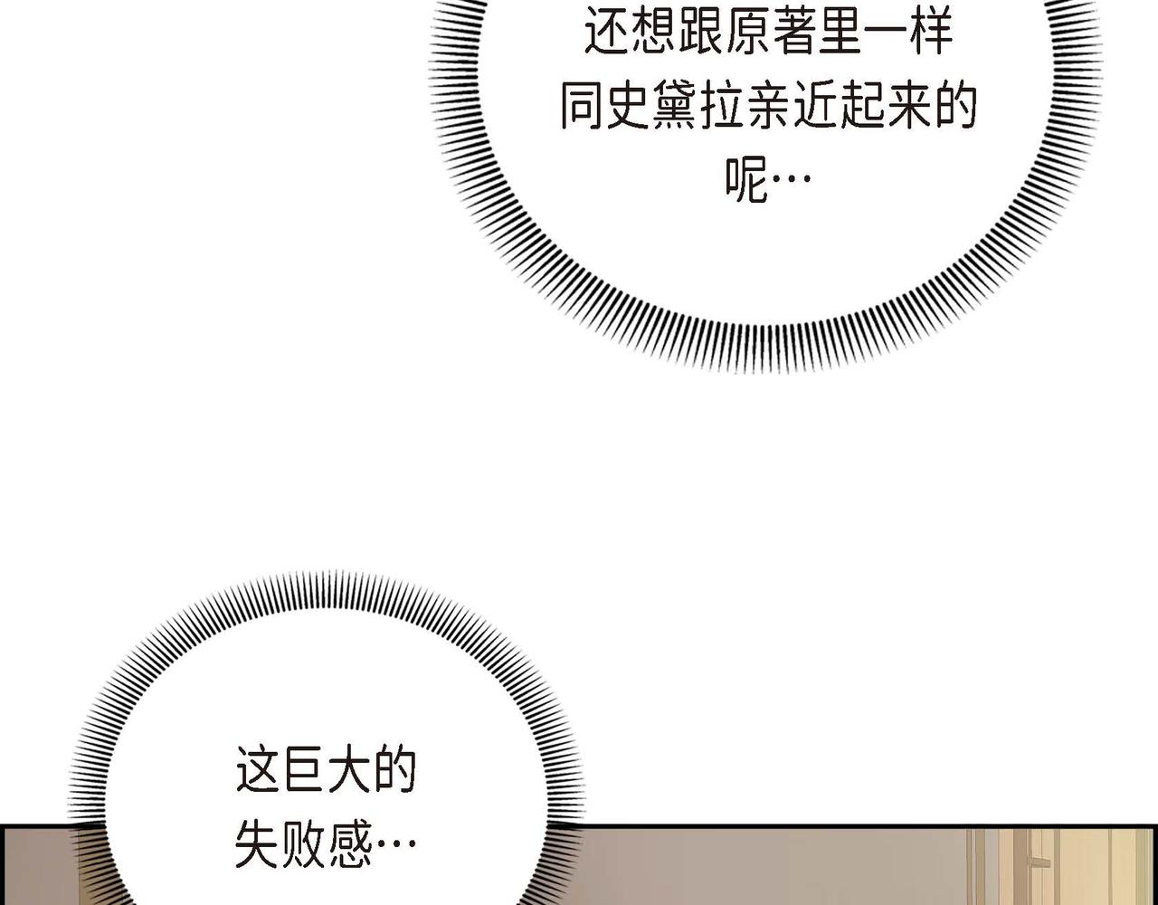 第3话 开学典礼77