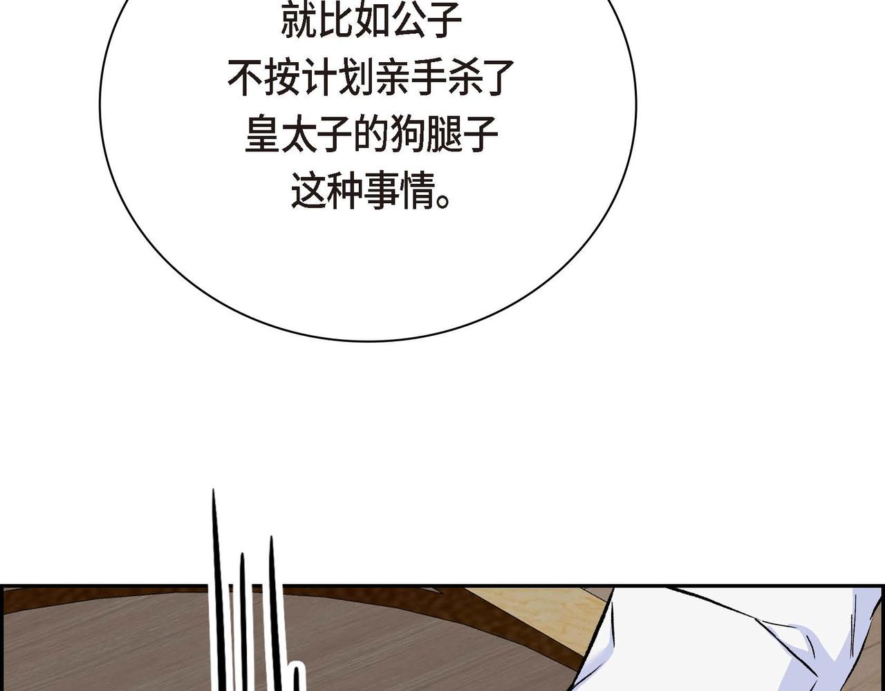 第42话 想不想找个活儿干？93