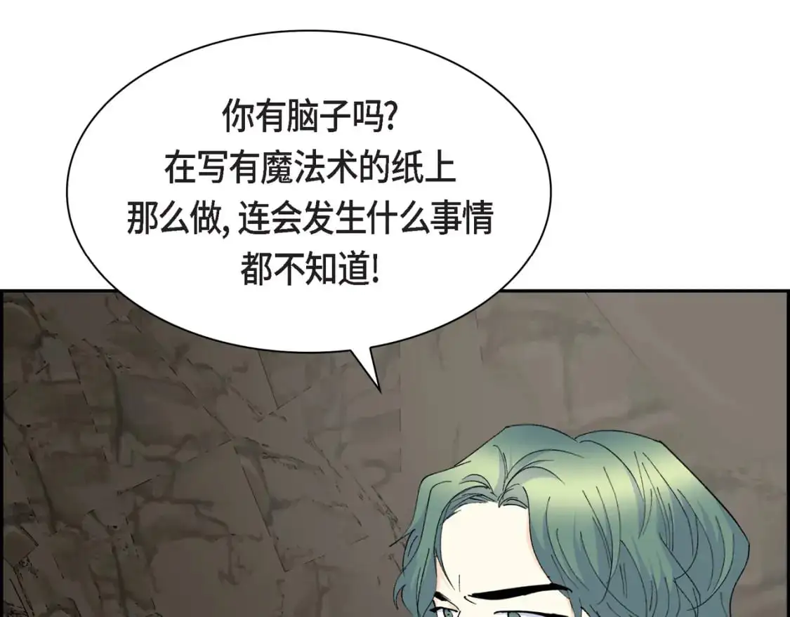 第87话 上当受骗16