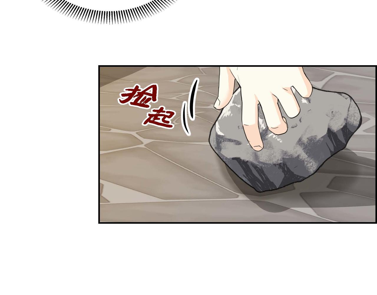 第42话 想不想找个活儿干？21