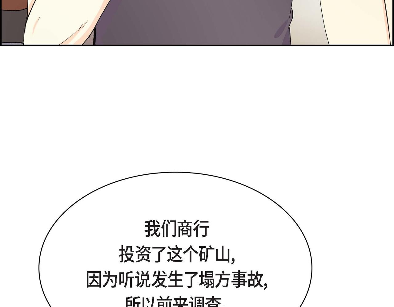 第61话 救援的真正目的13