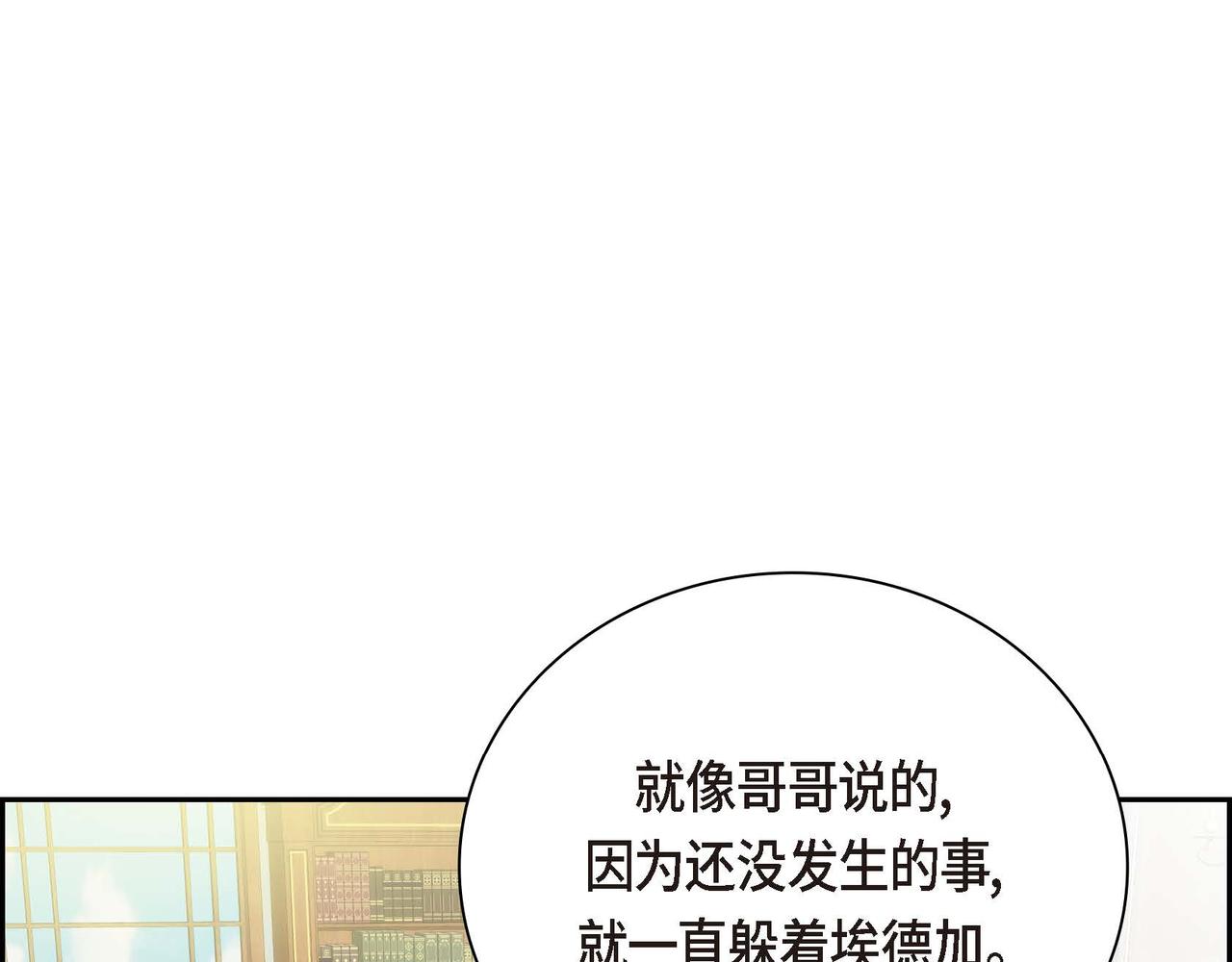第10话 配角的记忆6