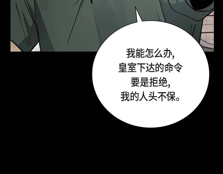 第26话 躲在背后的“跟屁虫”130