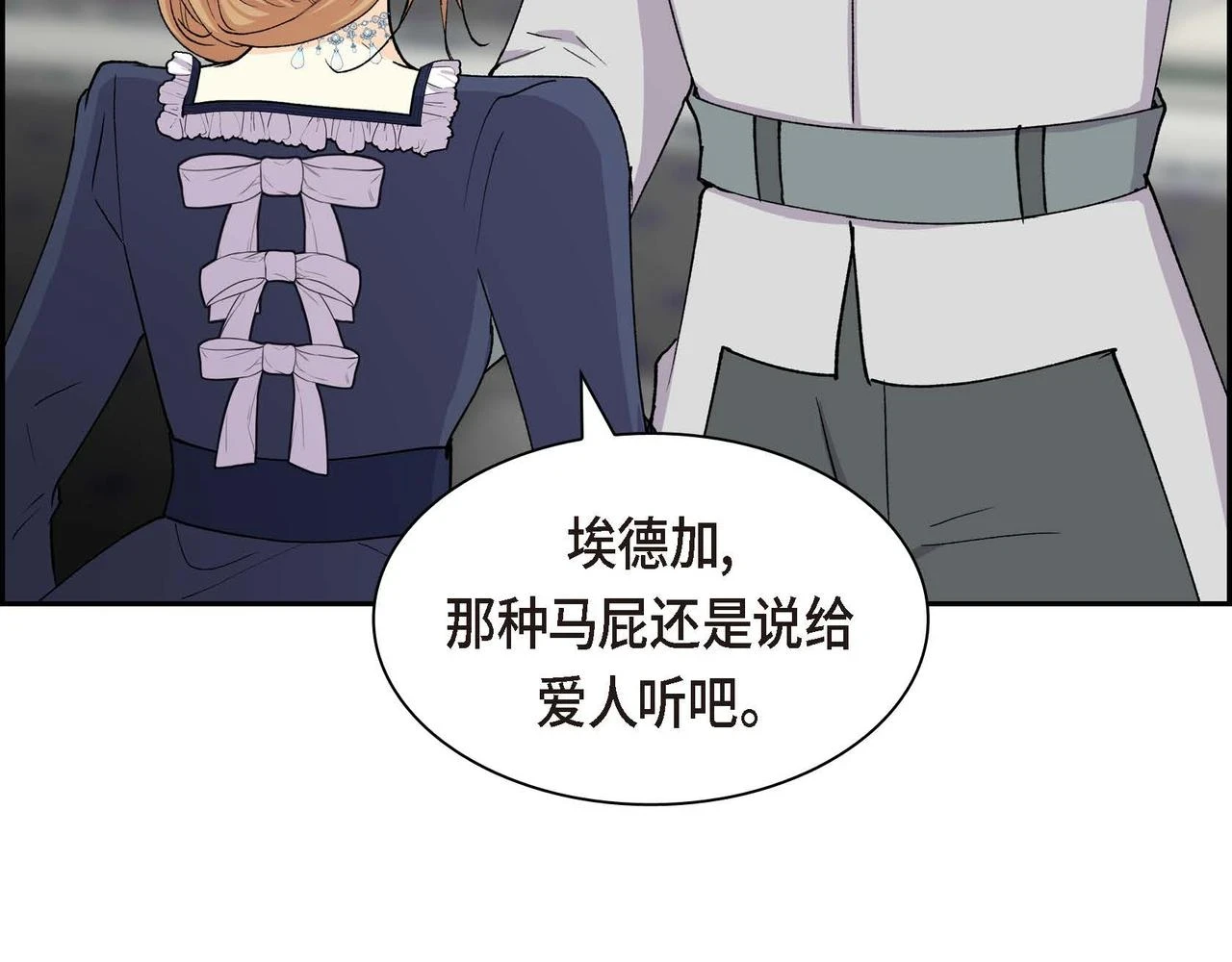 第64话 皇宫派对67