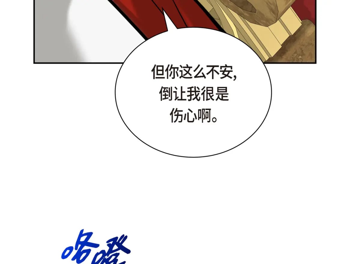 第80话 皇太子的阴谋193