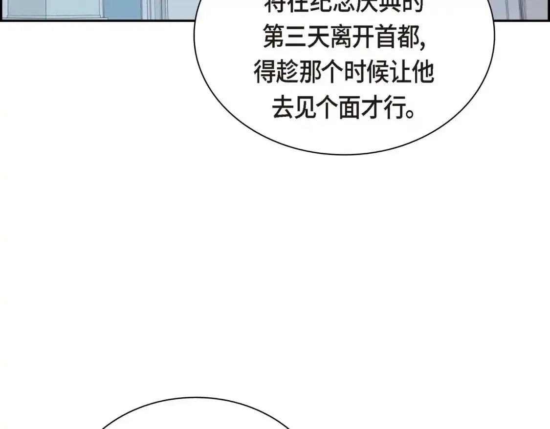 第79话 你是我最好的礼物127