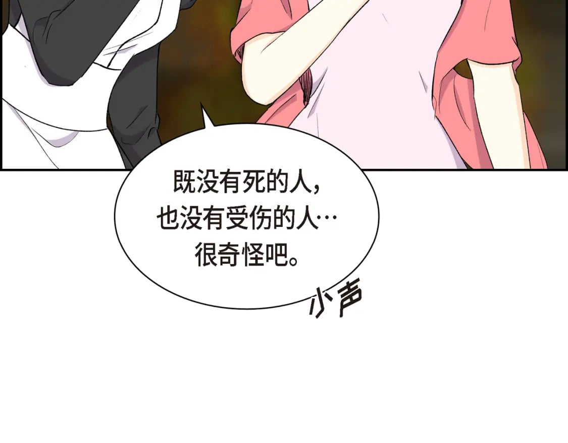 第72话 意料之外，计划之内96