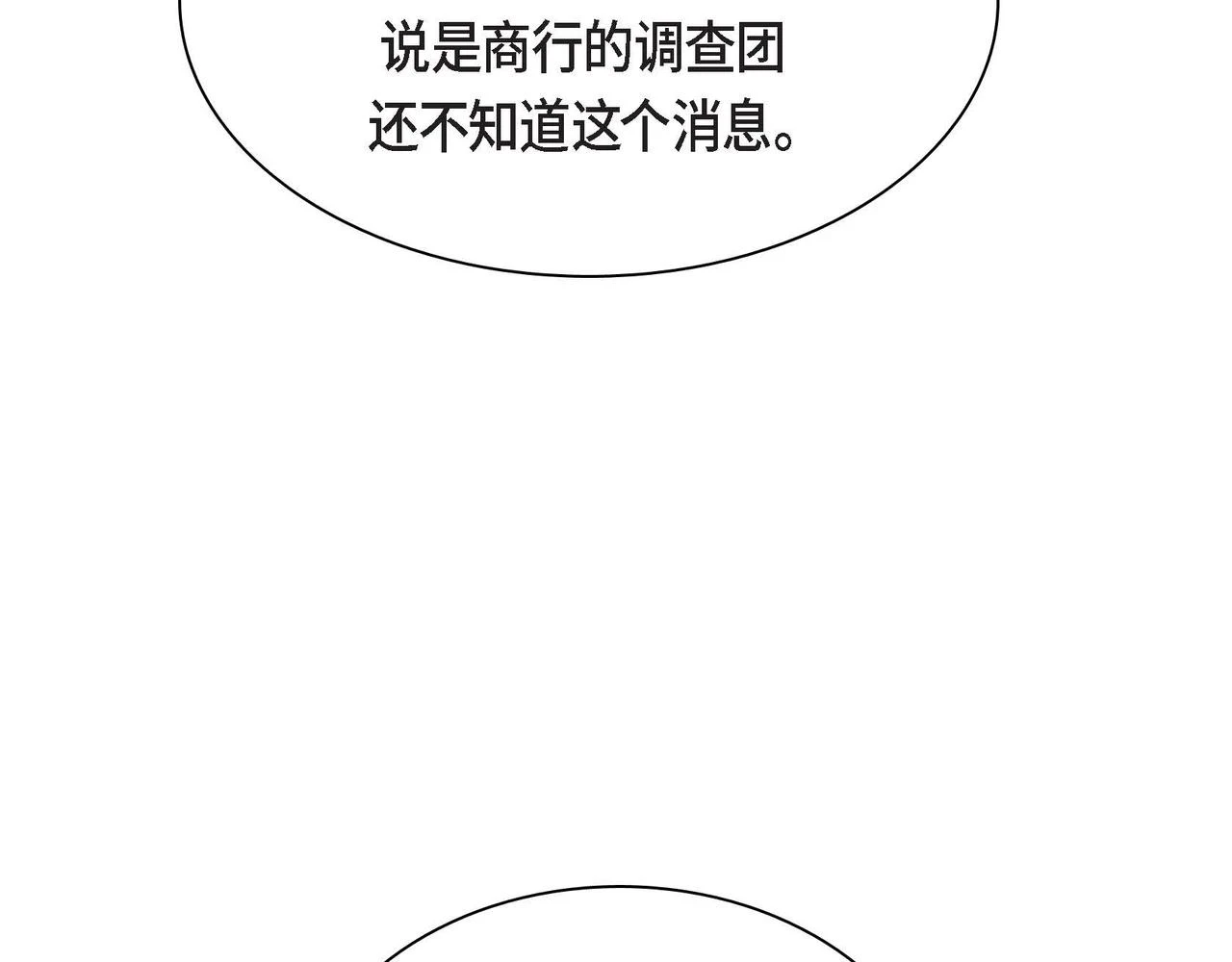 第63话 傲娇的大舅子13