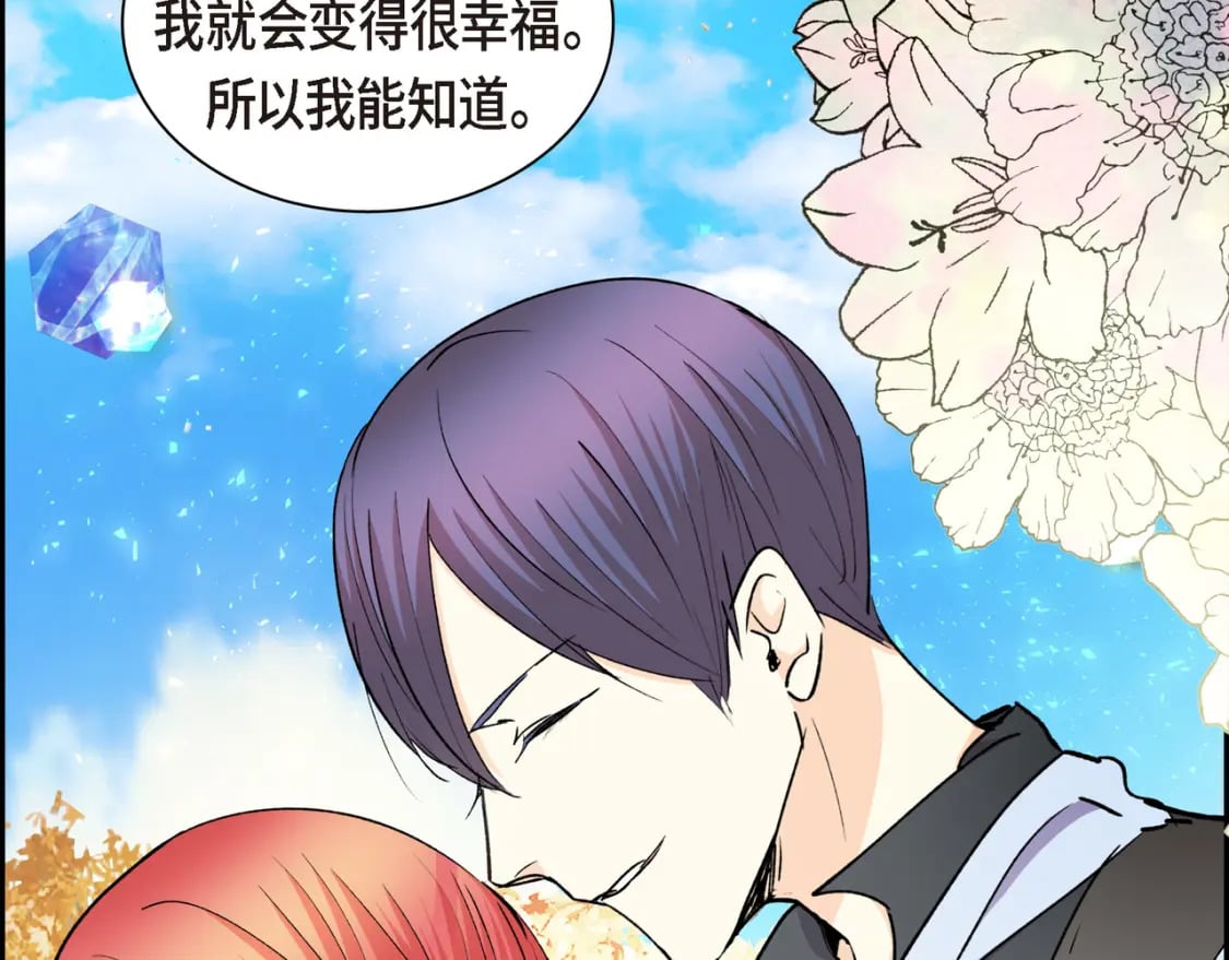 第77话 和他在一起感到幸福119
