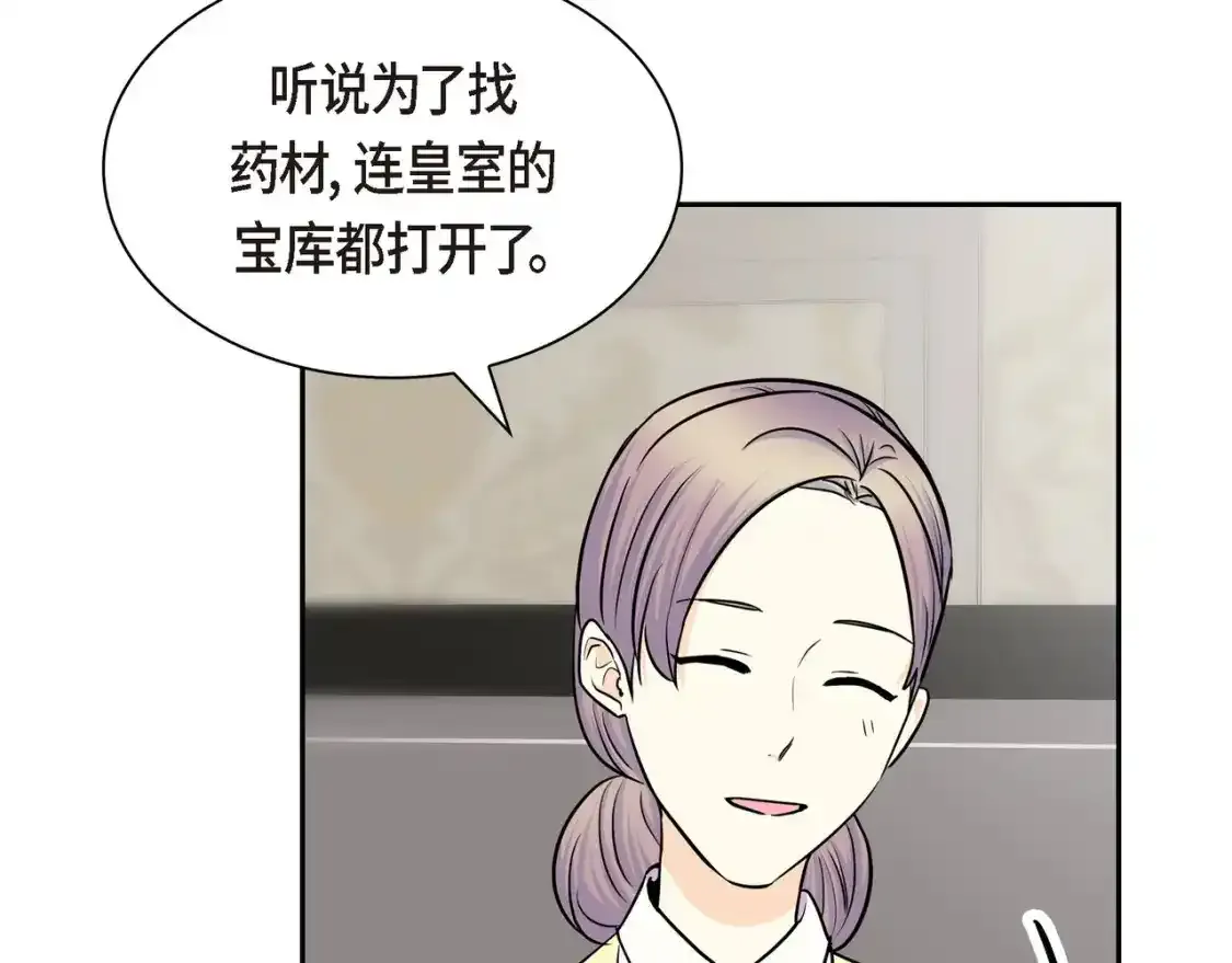 第79话 你是我最好的礼物15