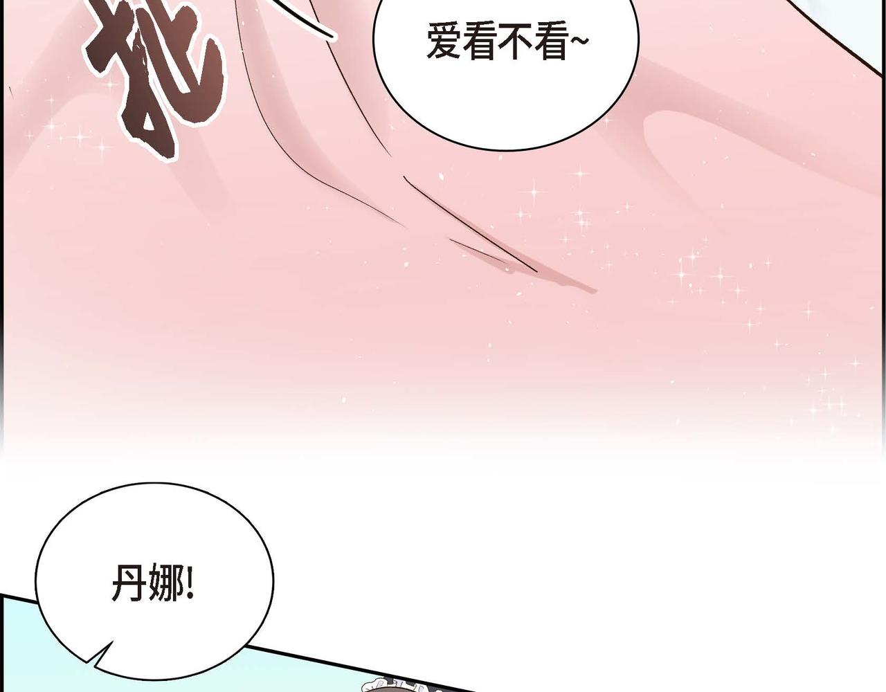 第2话 正牌女主出场了？！5