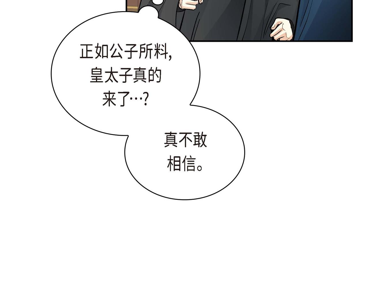 第35话 突来的信件51