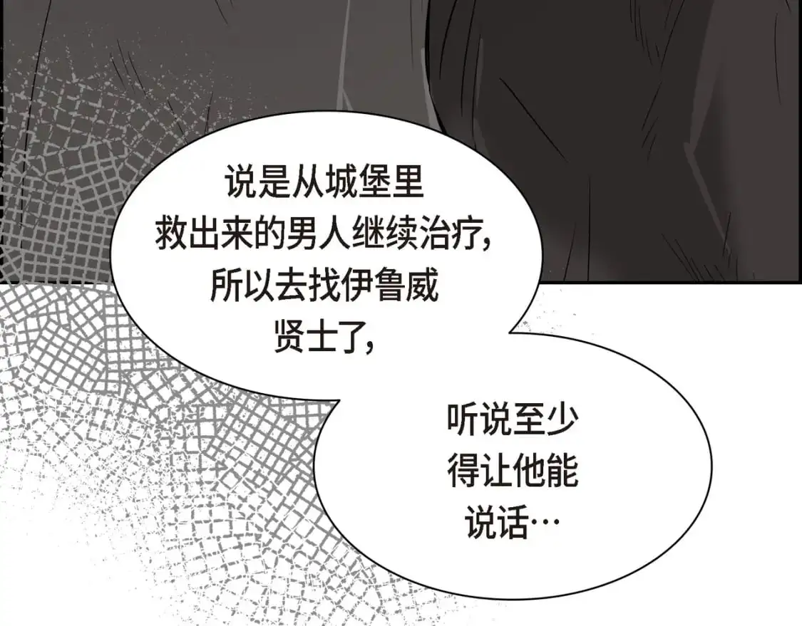第89话 回到我的身边吧39