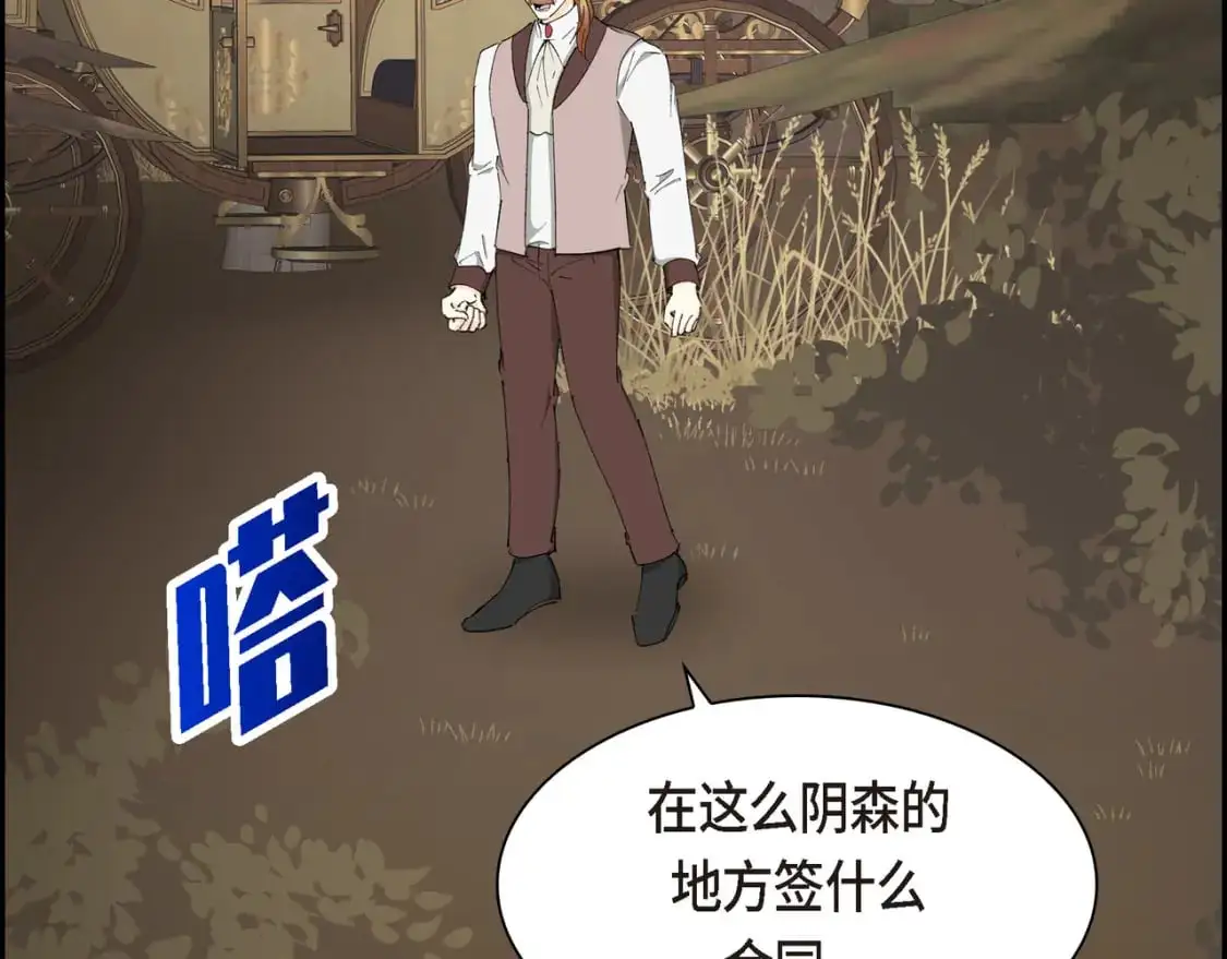 第83话 背后的交易48