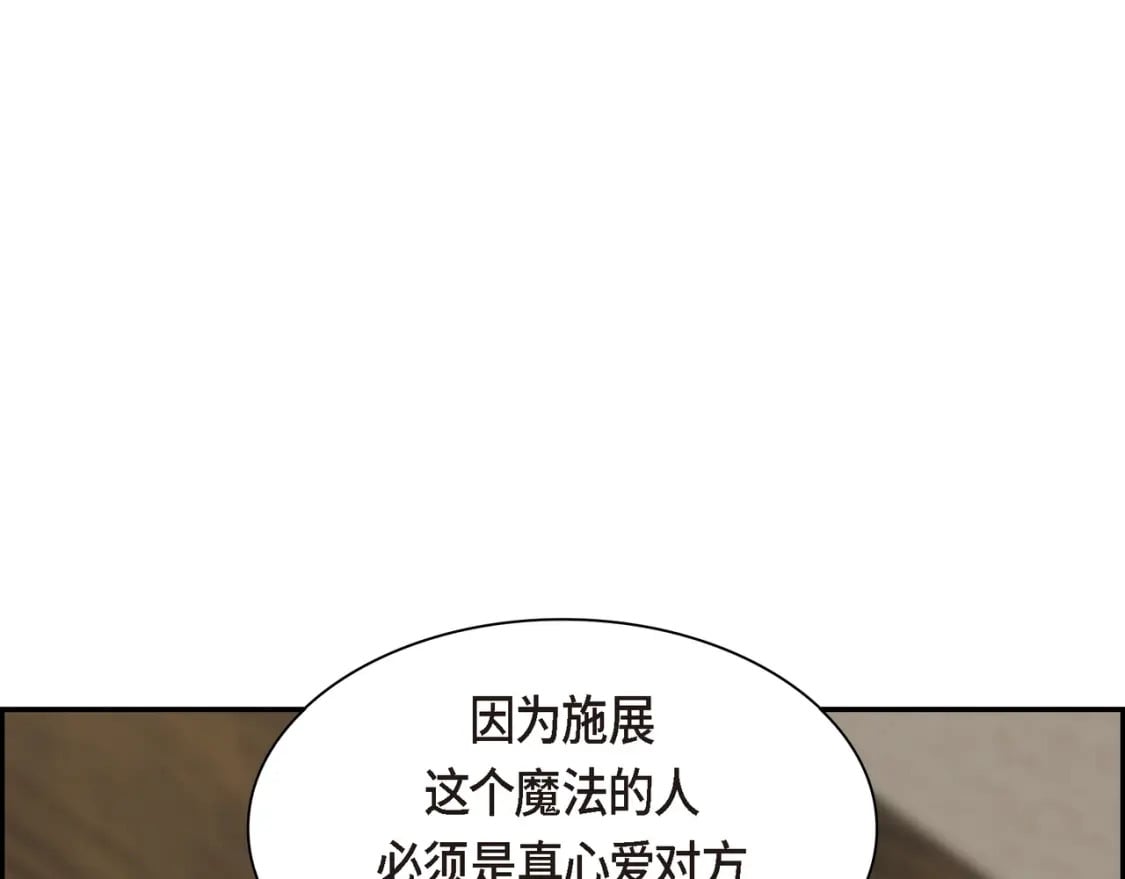 第75话 启动魔法的条件144