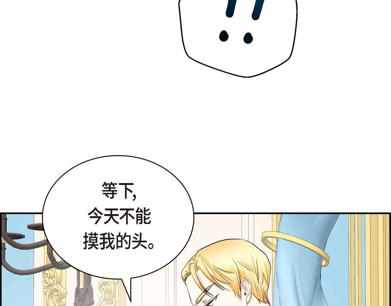 第33话 吃醋了？84