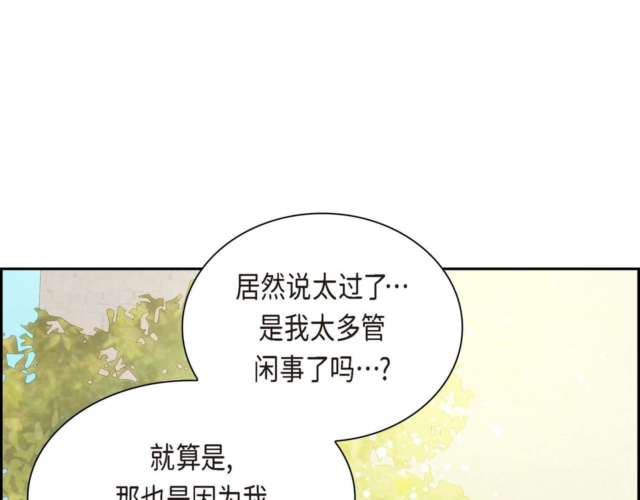第8话 被威胁了？！9