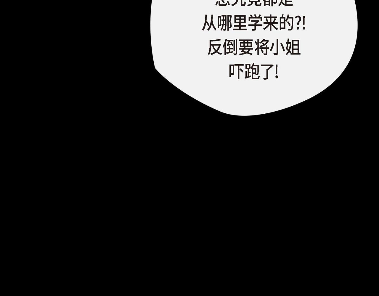 第45话 想要你在我的身边109