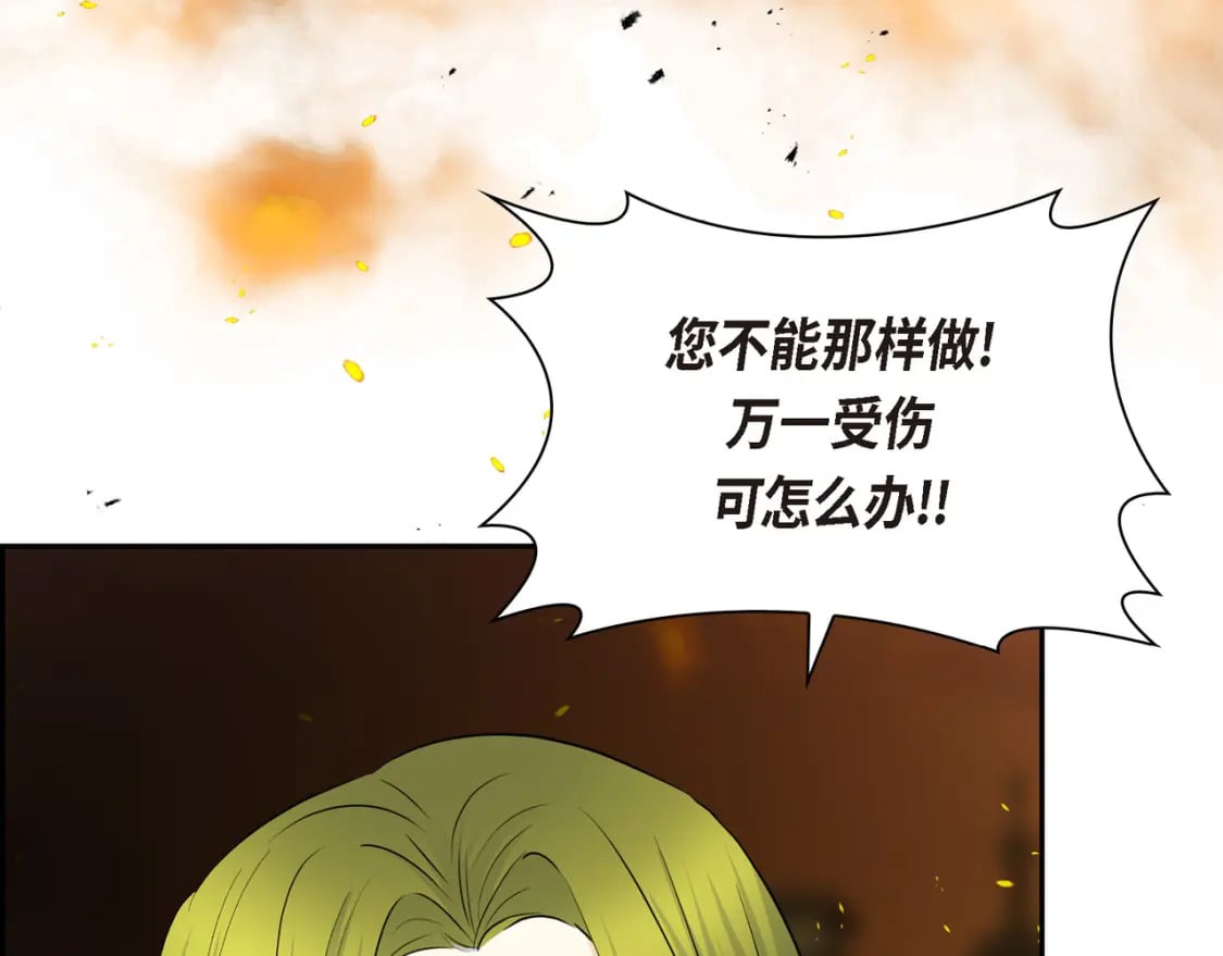 第72话 意料之外，计划之内51