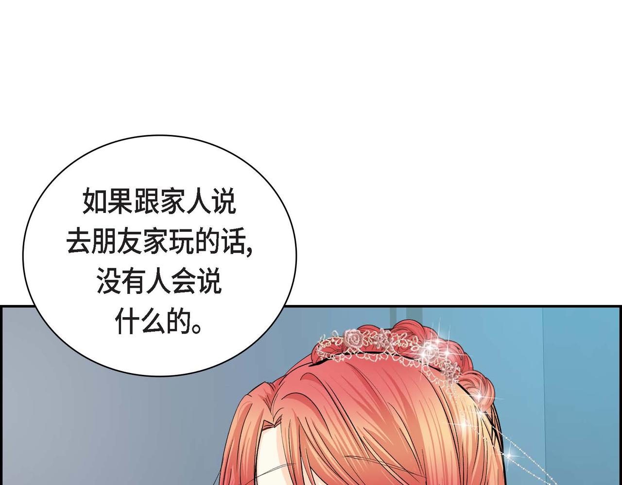 第34话 不会离开你101