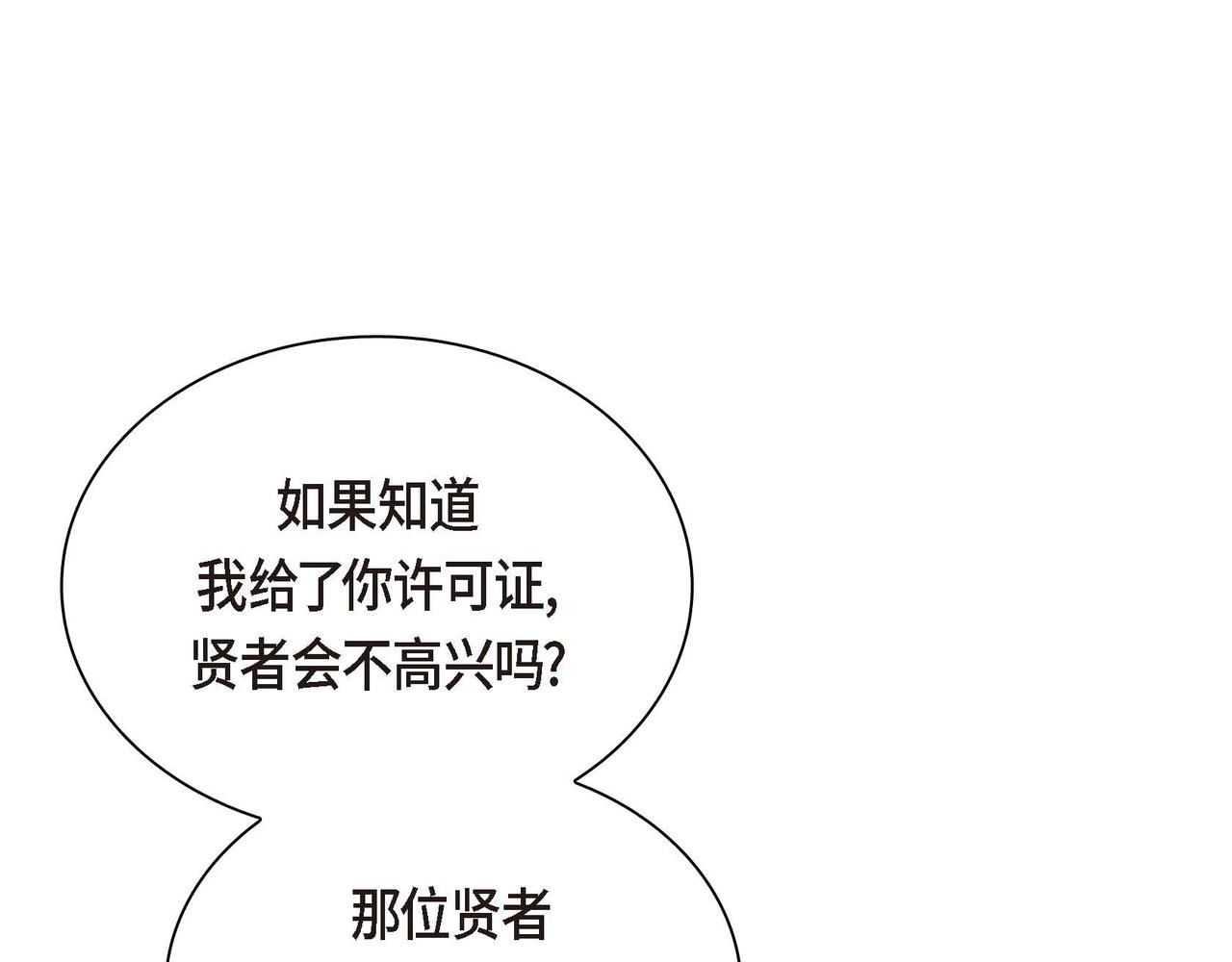 第46话 皇太子的试探142