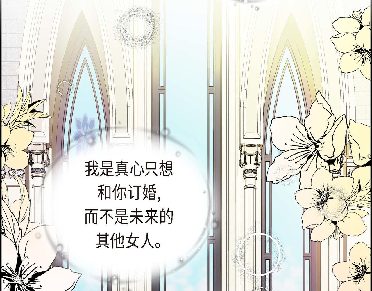 第45话 想要你在我的身边128