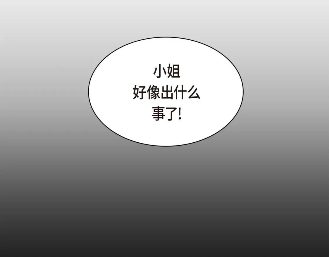 第74话 马车失控159