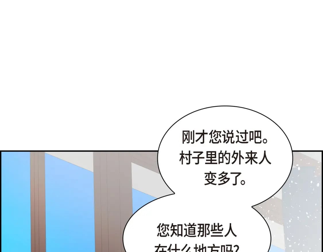 第70话 前往地角村91